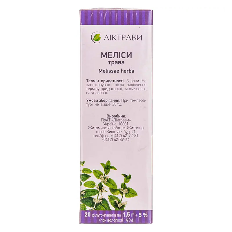 Меліси трава по 1.5 г у фільтр-пакетиках 20 шт. - Лектрави