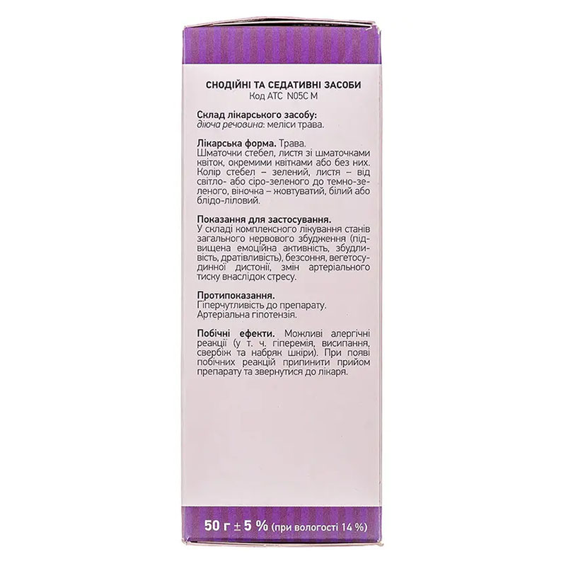 Мелиссы трава по 50 г в пачке 1 шт. - Лектравы