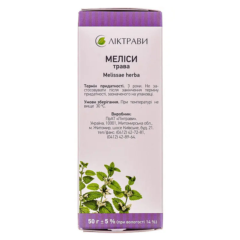Меліси трава по 50 г у пачці 1 шт. - Лектрави