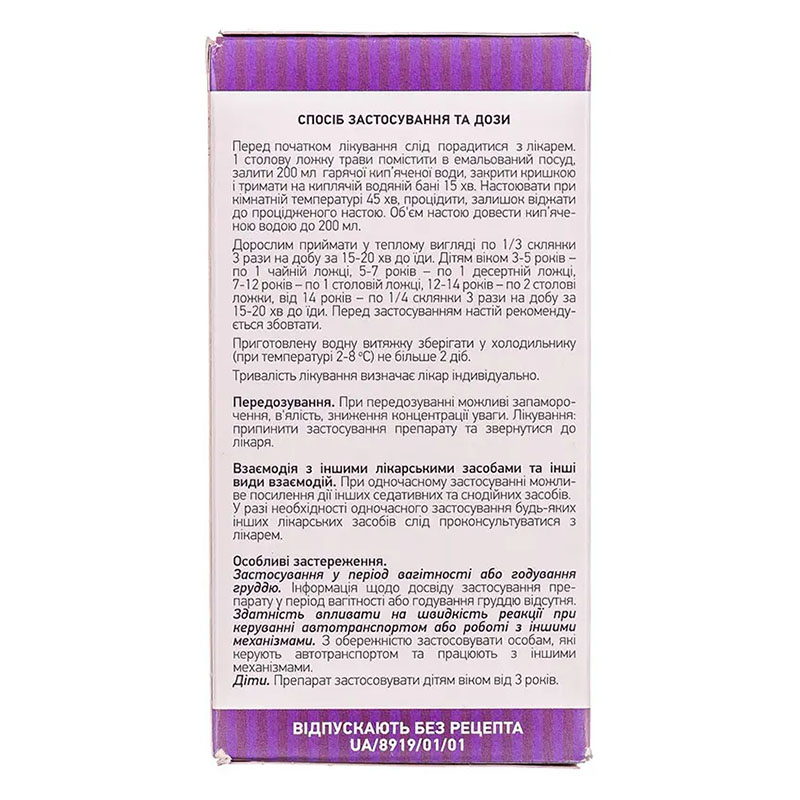 Меліси трава по 50 г у пачці 1 шт. - Лектрави