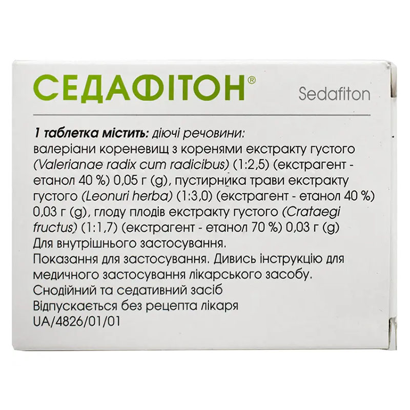 Седафитон таблетки 96 шт. (12х8)