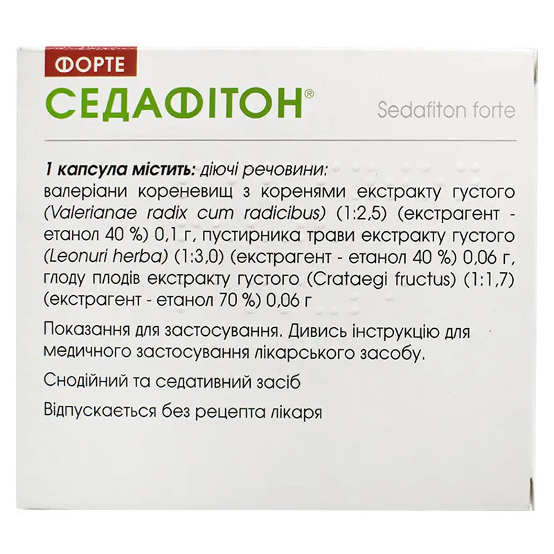 Седафитон Форте капсулы 48 шт. (6х8)