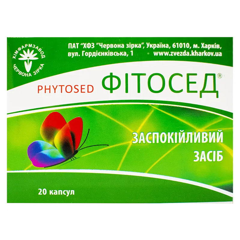 Фітосед капсули 300 мг 20 шт. - Червона зірка