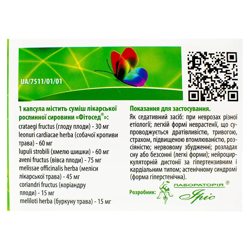 Фітосед капсули 300 мг 20 шт. - Червона зірка