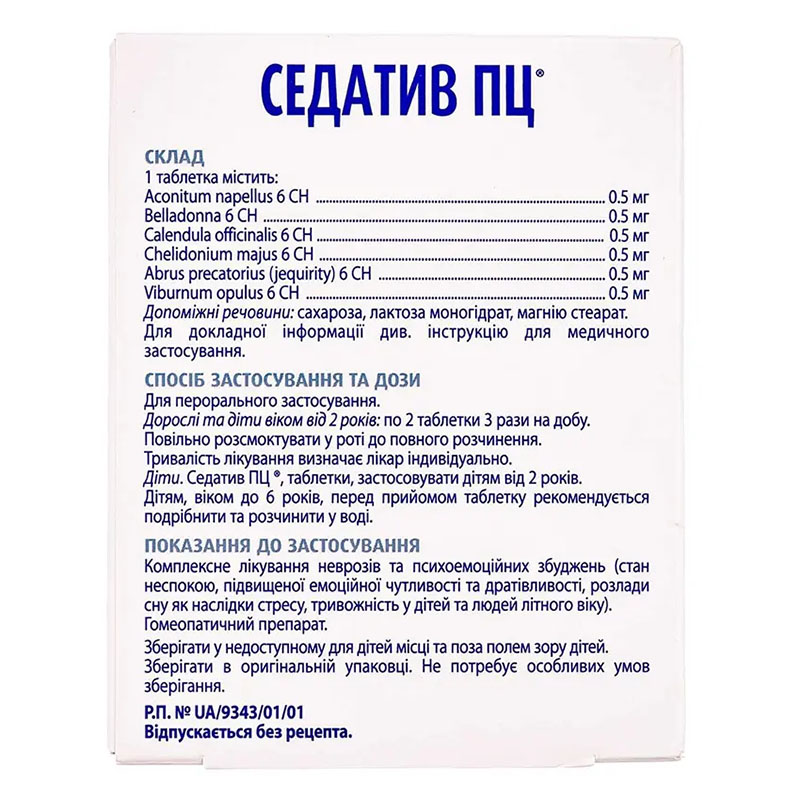 Седатив ПЦ таблетки 40 шт. (20х2)