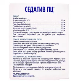 Седатив ПЦ таблетки 40 шт. (20х2)