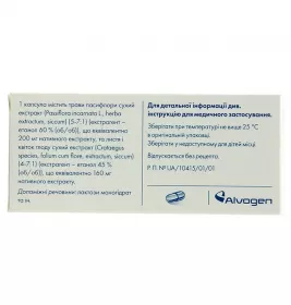 Персен Кардіо капсули 16 шт.