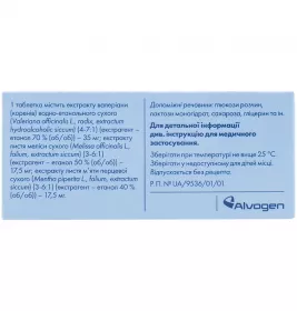 Персен таблетки 40 шт. (10х4)