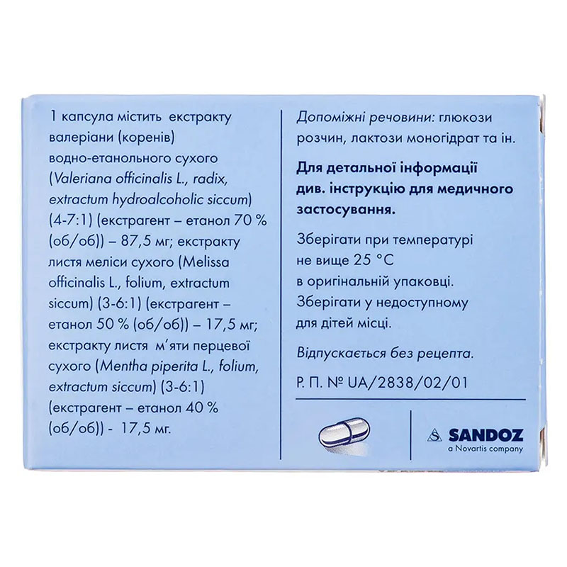 Персен Форте капсулы 20 шт. (10х2)