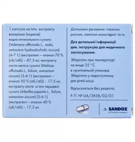 Персен Форте капсулы 20 шт. (10х2)