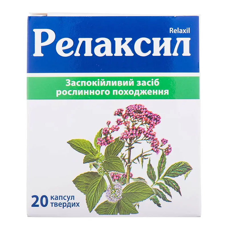 Релаксил капсули 20 шт. (10х2)