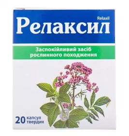 Релаксил капсули 20 шт. (10х2)