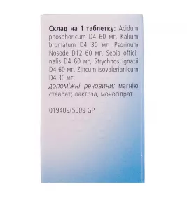 Нерво-Хеель таблетки 50 шт.