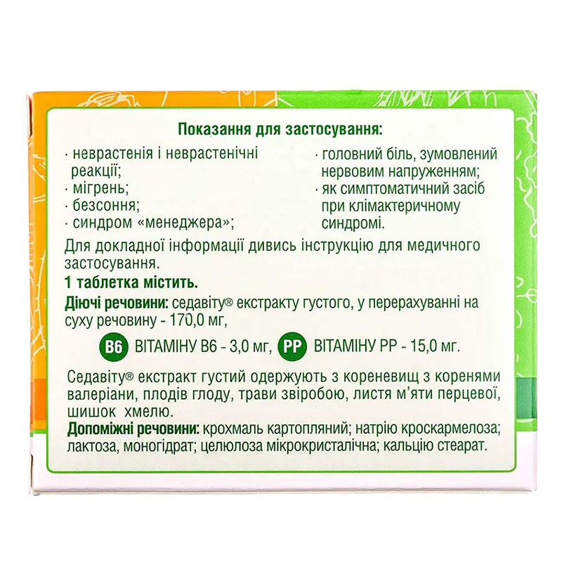 Седавіт таблетки 20 шт. (10х2)