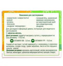 Седавіт таблетки 20 шт. (10х2)