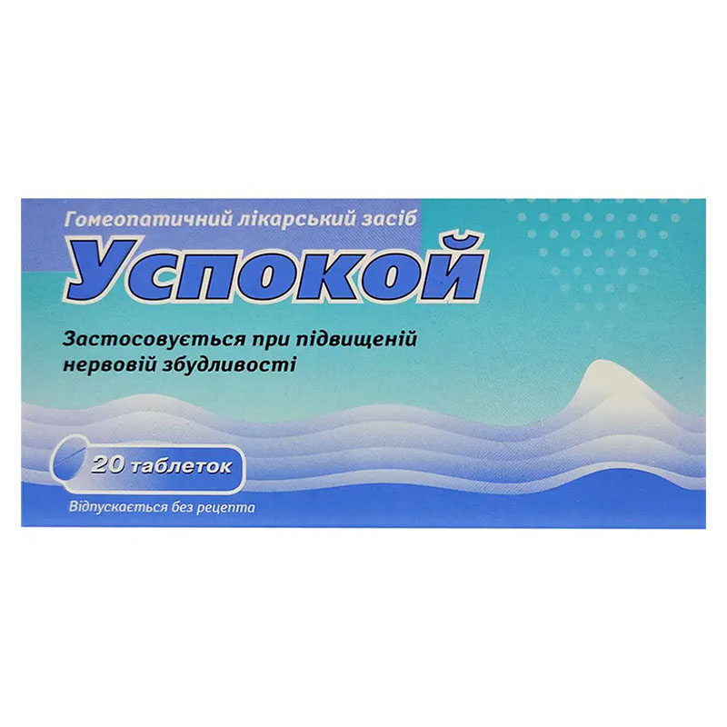 Успокой таблетки 20 шт. Успокой таблетки 20 шт.
