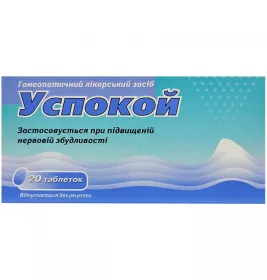 Успокой таблетки 20 шт.
