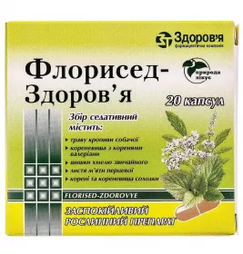 Флорисед-Здоров'я капсули 20 шт. (10х2) Флорисед-Здоров'я капсули 20 шт. (10х2)