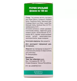 Ново-пасит розчин по 100 мл у флаконі 1 шт.