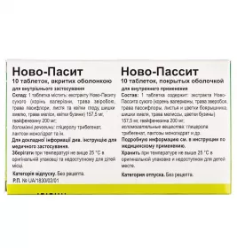 Ново-пассит таблетки 10 шт.