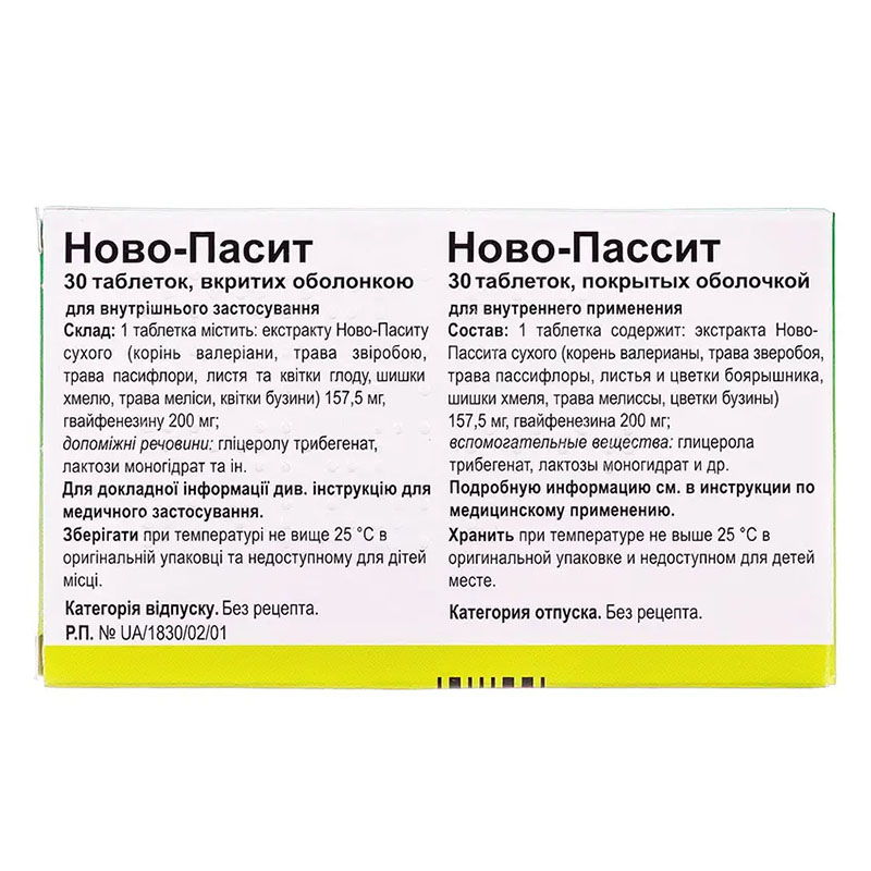 Ново-пассит таблетки 30 шт. (10х3)