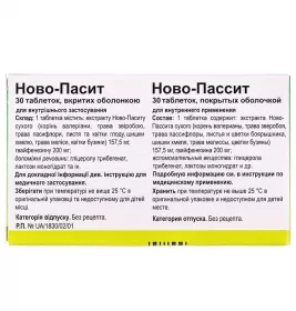 Ново-пасит таблетки 30 шт. (10х3)