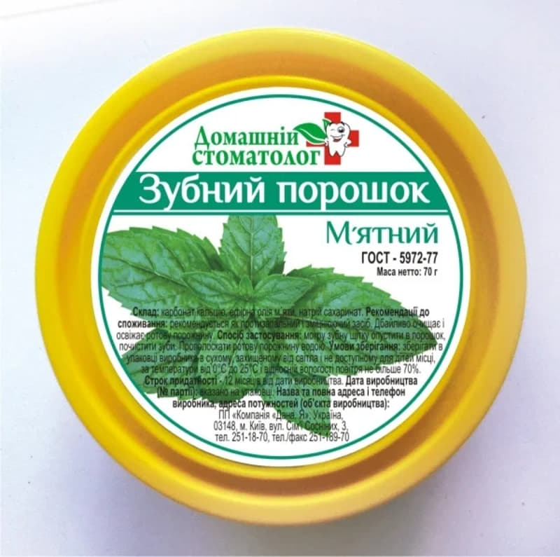 *Зубной порошок Домашниий стоматолог мятный 70г Дана,Я *Зубной порошок Домашниий стоматолог мятный 70г Дана,Я
