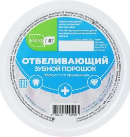 *Зубной порошок Фитокосметик Отбеливающий 75г