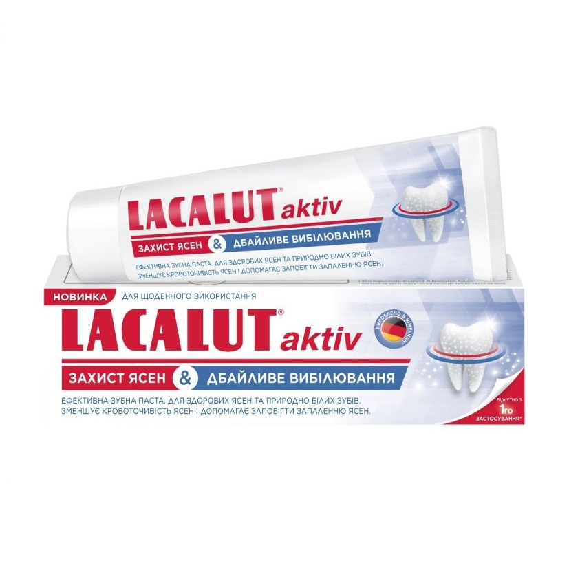 *Зубна паста Лакалут актив Захист ясен та Дбайливе відбілювання 75мл