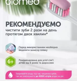 *Зубная паста BIOMED СЕНСИТИВ 100 мл