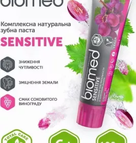 *Зубна паста BIOMED СЕНСІТІВ 100 мл