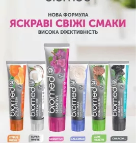 *Зубна паста BIOMED СЕНСІТІВ 100 мл