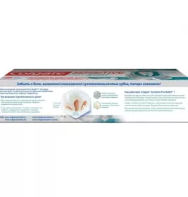 *Зубна паста Colgate Sensitive Pro-Relief Відновлення і контроль 75 мл