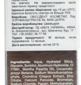 *Зубная паста Swissdent NANOWHITENING отбеливающая для чувствительных зубов и десен 100 мл