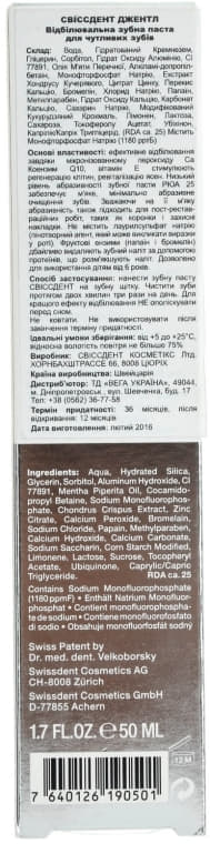 *Зубная паста Swissdent NANOWHITENING отбеливающая для чувствительных зубов и десен 100 мл