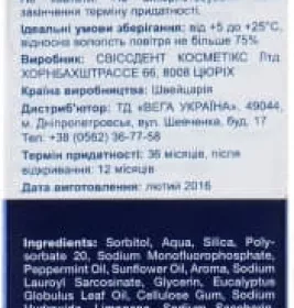 *Зубная паста Swissdent Pure отбеливающая антбактереальная с фруктовими энзимами 100 мл