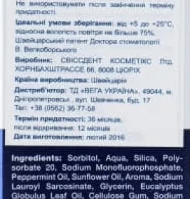 *Зубная паста Swissdent Pure отбеливающая антбактереальная с фруктовими энзимами 100 мл