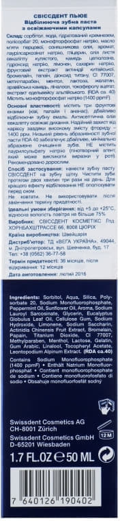 *Зубная паста Swissdent Pure отбеливающая антбактереальная с фруктовими энзимами 100 мл