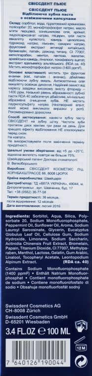 *Зубная паста Swissdent Pure отбеливающая антбактереальная с фруктовими энзимами 100 мл