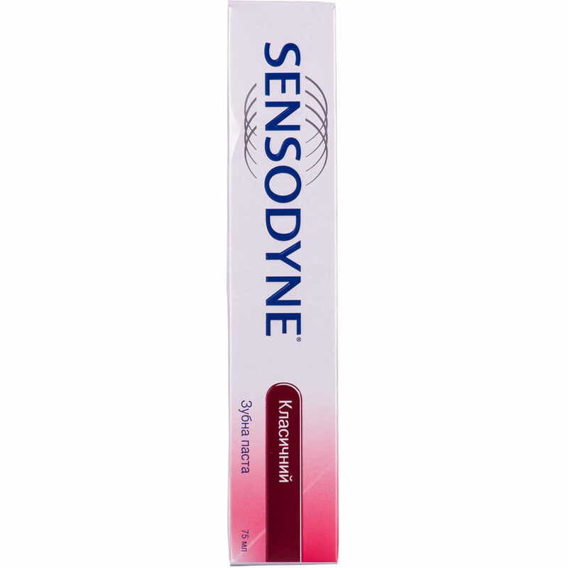 *Зубна паста Sensodyne Classic 75 мл