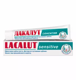 *Зубна паста Лакалут Сенситів 50мл