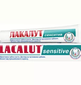 *Зубна паста Лакалут Сенситів 75мл