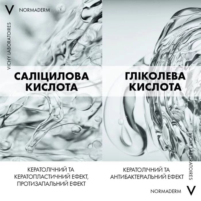 Тоник для лица Vichy Нормадерм очищающий 200мл