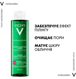 Тонік для обличчя Vichy Нормадерм, що очищує, 200мл
