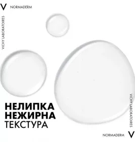 Тонік для обличчя Vichy Нормадерм, що очищує, 200мл