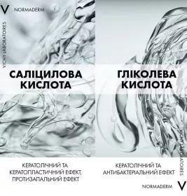 Тонік для обличчя Vichy Нормадерм, що очищує, 200мл