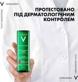 Тонік для обличчя Vichy Нормадерм, що очищує, 200мл