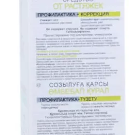 *Я Vichy86 Универсальный крем от растяжек 200/125мл