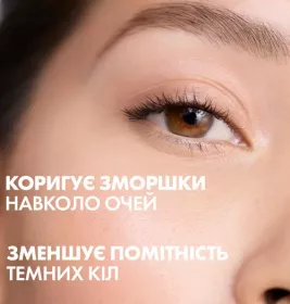 Крем для шкіри навколо очей Vichy Ліфтактив HA для корекції зморшок та темних кіл 15мл