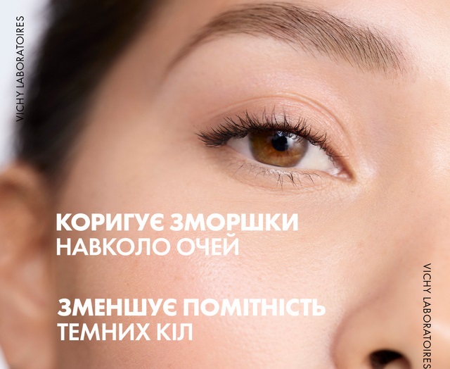 Крем для шкіри навколо очей Vichy Ліфтактив HA для корекції зморшок та темних кіл 15мл